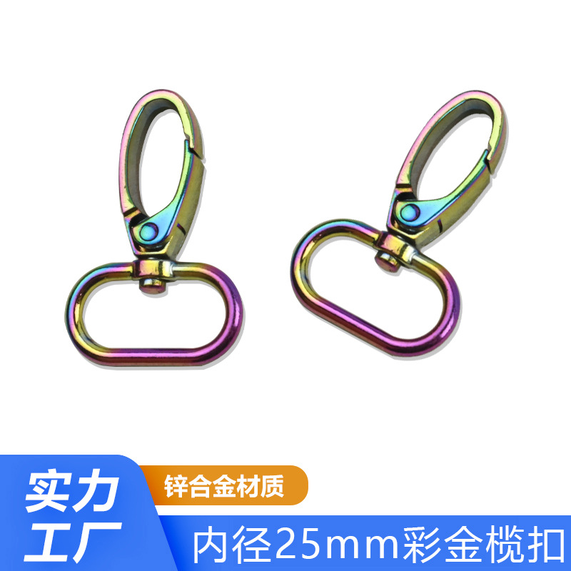 1 pulgada de color oro Oliva hebilla bolsa correa de hombro cadena cinta hebilla de conexión aleación de zinc gancho llavero diámetro interior 25mm