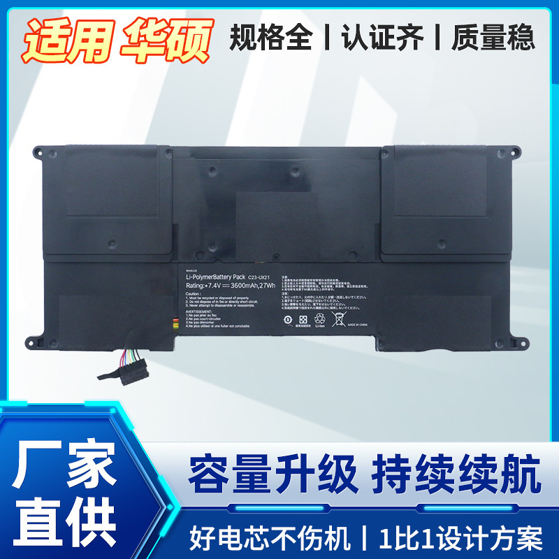 Suitable for Asus Zenbook Ux21 Ux21A Ux21E Laptop Battery C23-Ux21 Suitable for Asus Zenbook Ux21 Ux21A Ux21E Laptop Battery C23-Ux21