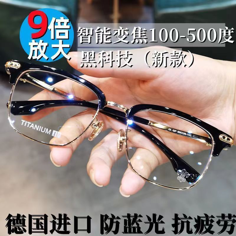 智能老花镜自动调节度数变焦远近两用高清防蓝光多焦点老年人眼镜|undefined