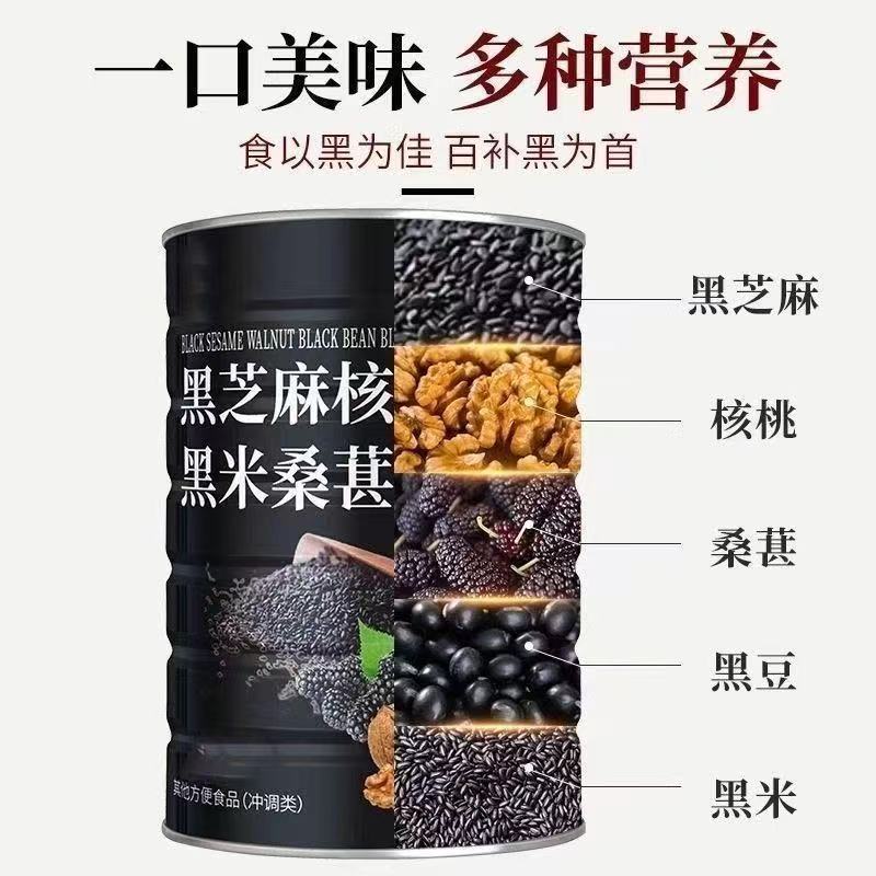 谷城假日黑芝麻糊黑芝麻核桃桑葚粉即食冲饮黑米代餐粥五谷黑豆粉|undefined