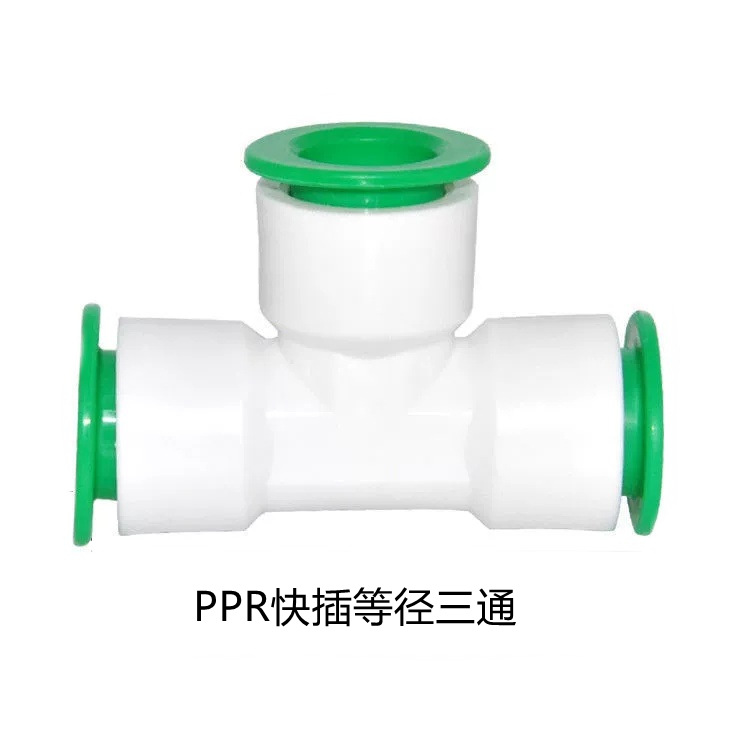 快插三通 (1).jpg