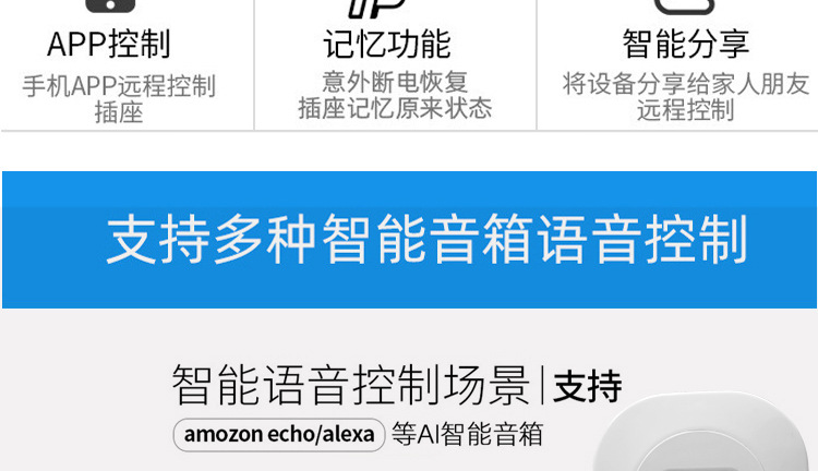 WiFi插座A10系列_07.jpg