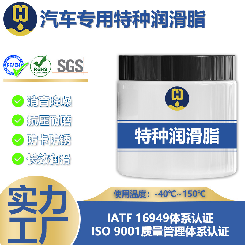 汽车专用润滑脂DA20DA30DB88汽车主机厂家配套汽配保养油脂