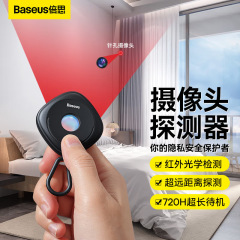 【公式厳選】倍思カメラ検出器ホテル防撮影赤外線検出器
