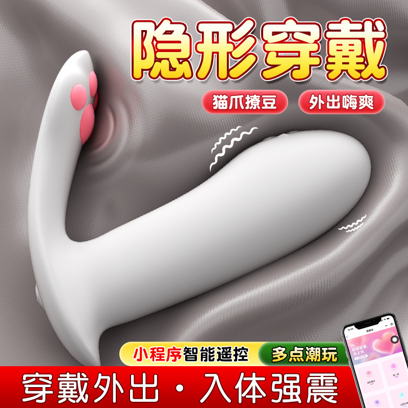 미스터리캣클로 웨어러블 미니프로그램-진동 펄화이트【6976309823357】【P】