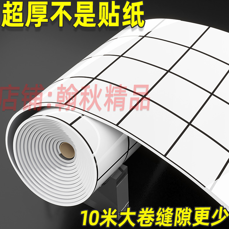 Self-adhesive Ultra-thick Wall Stickers Bathroom Bathroom Waterproof Trendy Stickers Milk Tea Shop Wall Renovation Tile Background Wall Wallpaper