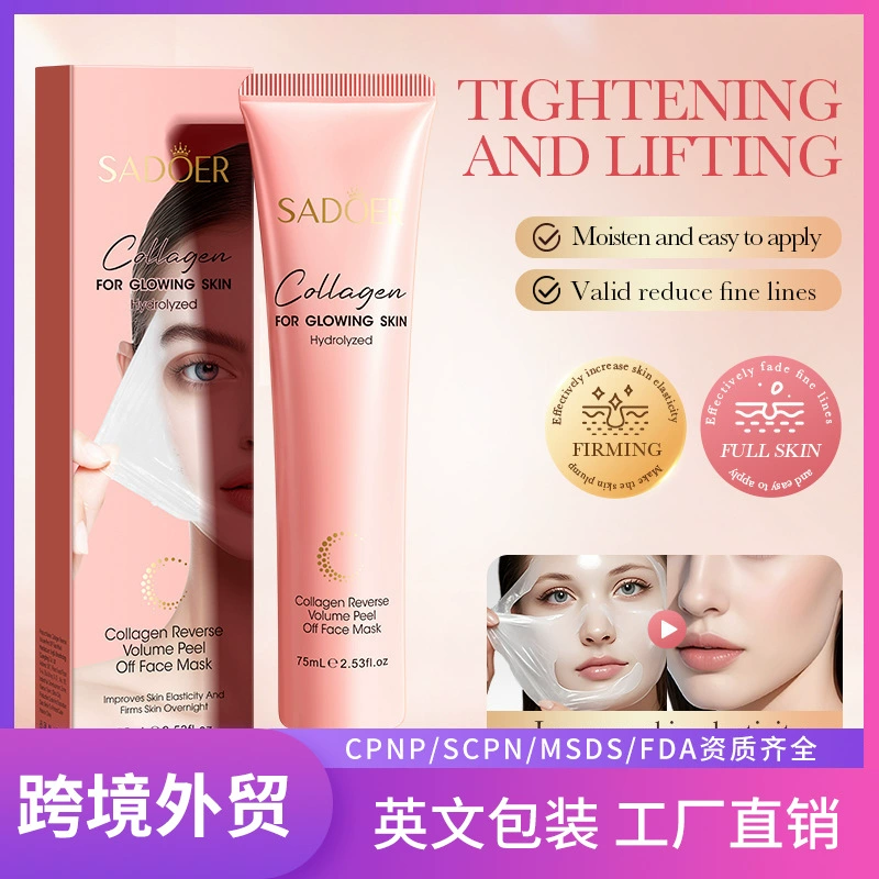 Полностью английская маска SADOER Collagen Anti-Aging Firming Peel-off Mask для удаления черных точек, средства по уходу за кожей, товары для внешней торговли и трансграничной торговли.