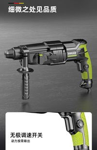 Light Electric Hammer, Electric Pick, Small Household Multi-Functional High-Power Industrial Impact Drill, Concrete Electric Hammer