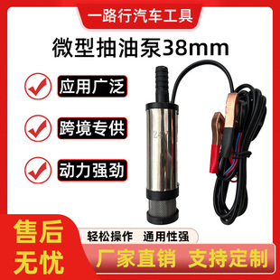38mm΢��늄ӳ��ͱñ�yʽ12V24V���w�W��ˮ�Ý�ˮ���P�������