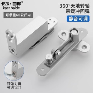 Central Axis Hinge, Eccentric Door, Horizontal Axis, Upper and Lower Rotating Axis, Buffer, Heavy-Duty Wooden Door, Invisible Door, Hydraulic Buffer Rotation