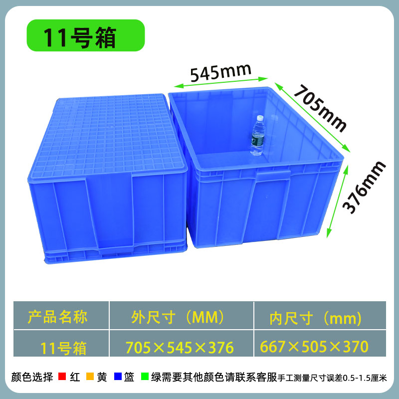 Caja de rotación de plástico, caja de plástico rectangular, almacenamiento, caja de material industrial, caja de plástico, caja de piezas de disco cuadrado, canasta de plástico image 14