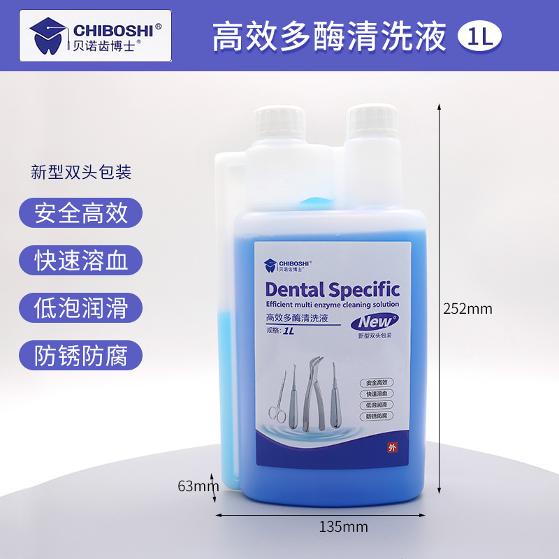 Solución de limpieza multienzimática de alta eficiencia Solución de limpieza para herramientas dentales Solución de limpieza concentrada de baja burbuja Solución de limpieza desinfectante de remojo para instrumentos dentales