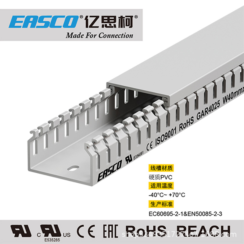 亿思柯线槽PVC细齿灰色环保方形阻燃防火行线槽厂家40mm宽*25mm高