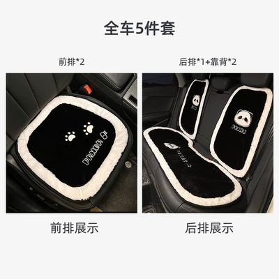 monolithic cute cartoon panda universal — Wool pad - long-haired-white-edge-panda-panda-three-piece-set-2-backrests