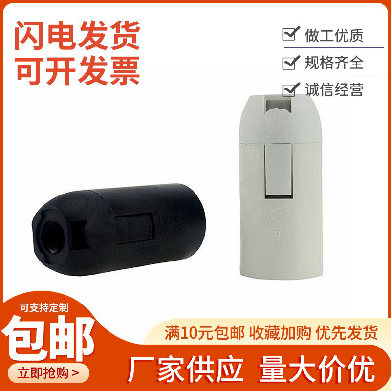 Wholesale E14 cassette-type plain screw-in CE certified lamp holders, plastic screw-in lamp bases for pendant lamps, floor lamps, table lamps, and lamp holders.