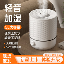 家用纳米加湿器大容量USB卧室小夜灯加湿器办公室新款加湿雾化器