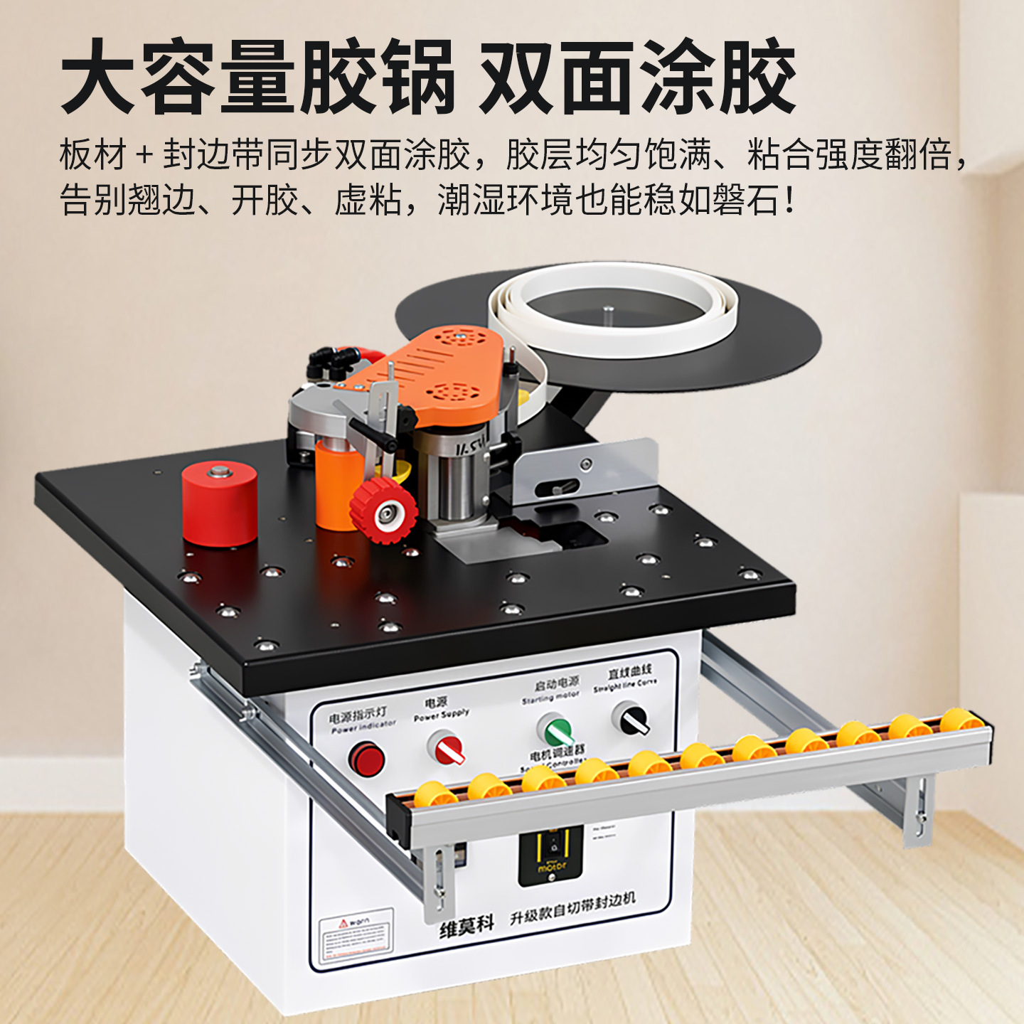Máquina de sellado de borde de bola de la Universidad de vimoco, carpintería pequeña, mini portátil, mejoras para el hogar portátiles, cinturón roto automático en forma especial