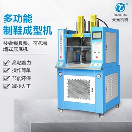 其他制鞋机械;鞋成型机;压底机