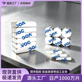 永磁材料