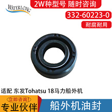 ����332-60223-0�ͷ� Tohatsu 18hp�����ר���ܷ�� �ֻ�����