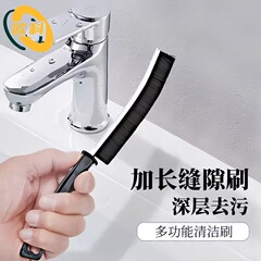 瓷砖缝隙厨房清洁刷多功能浴室卫生间窗缝凹槽死角灰尘长柄刷子