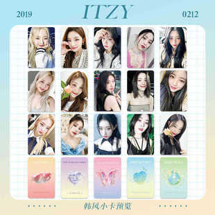 Itzy Hanfeng Card 6 Zhang Huang Lizhi Lia Cui Zhixiu Li Lichels Shen Lizhen Shen na такая же лестница возвращается