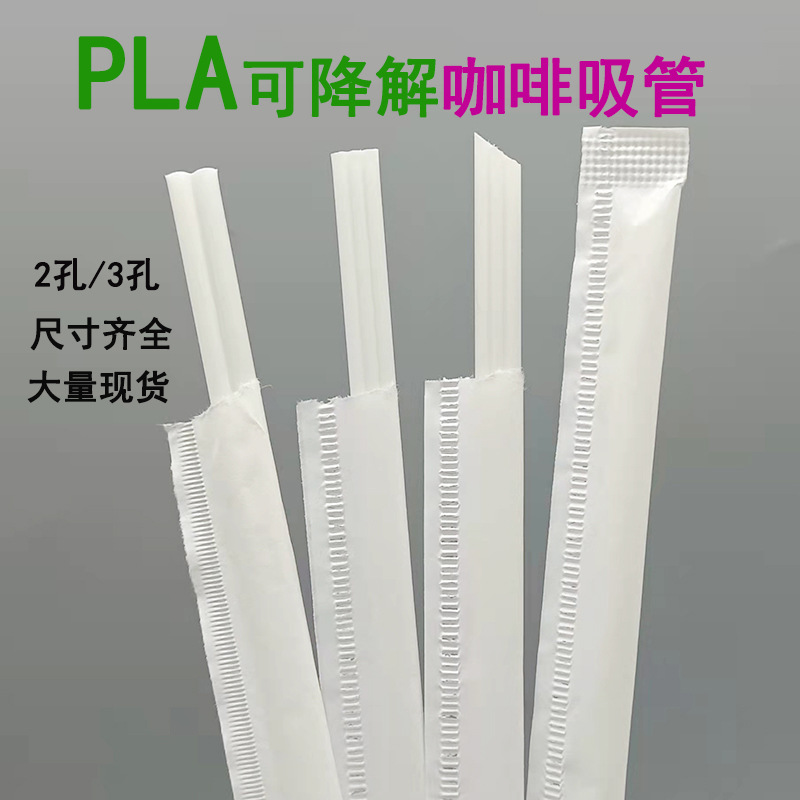 PLA paja de café desechable degradable doble agujero tres agujeros en stock paja de café varilla de agitación dos agujeros al por mayor