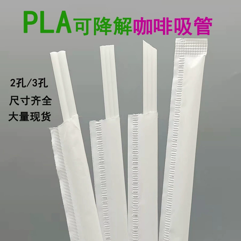 PLA разлагаемая одноразовая кофейная соломинка с двойным отверстием три отверстия в наличии стержень для перемешивания кофейной соломинки два отверстия оптом