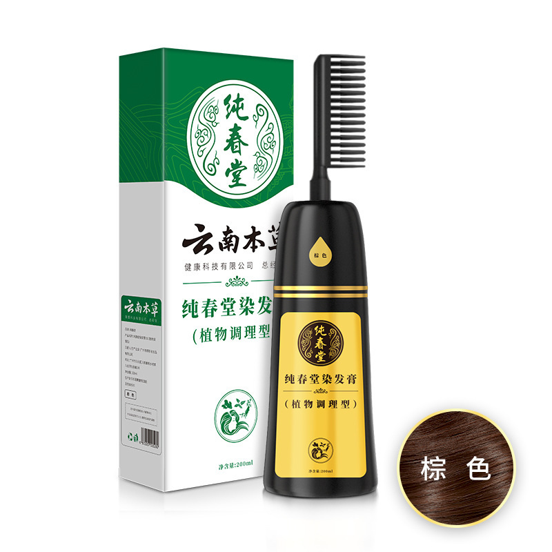 純春堂雲南本草一櫛黒染毛剤植物黒髪泡染自宅染|undefined