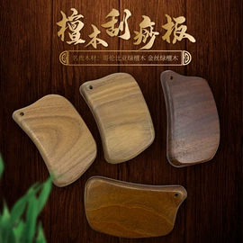 木质工艺品;美发梳;经络保健器材