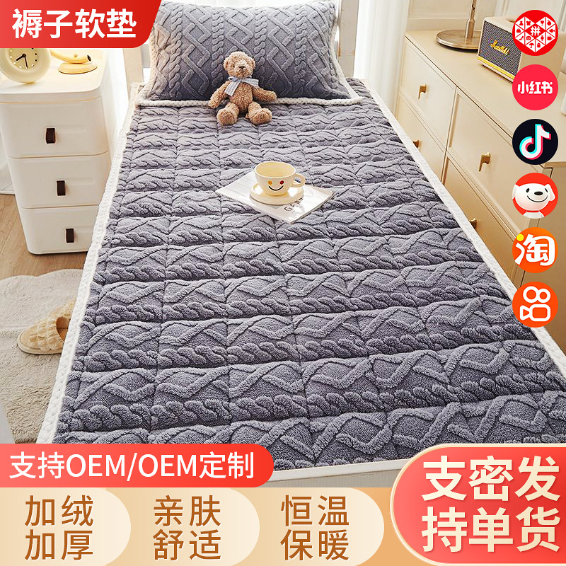 塔夫绒床垫褥子软垫宿舍学生单人加厚铺垫被冬季加绒家用床护垫