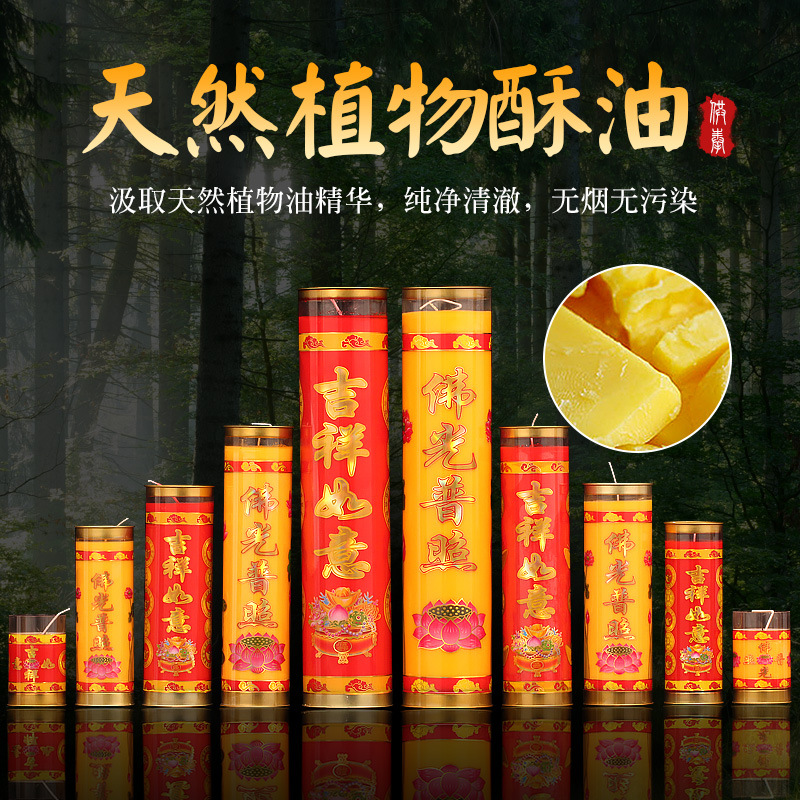 Bolana Huayu Oil Lamp Buddha Items Temple Offering Lamps for 1 Day, 3 Days, 5 Days, 7 Days, 15 Days, 30 Days Continuous Burning Candles
