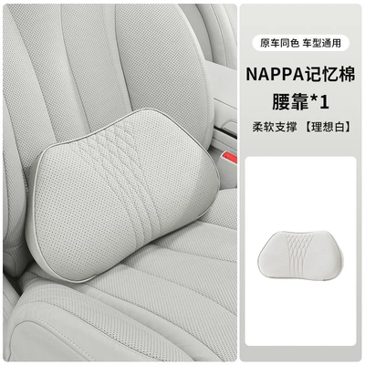 cushion, car headrest and lumbar — Headrest - lumbar-support-ideal-white-single