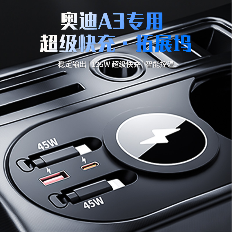 Suitable for Audi A3 central control expansion dock A5 car wireless charger telescopic cable modification fast charging accessories Suitable for Audi A3 central control expansion dock A5 car wireless charger telescopic cable modification fast charging accessories