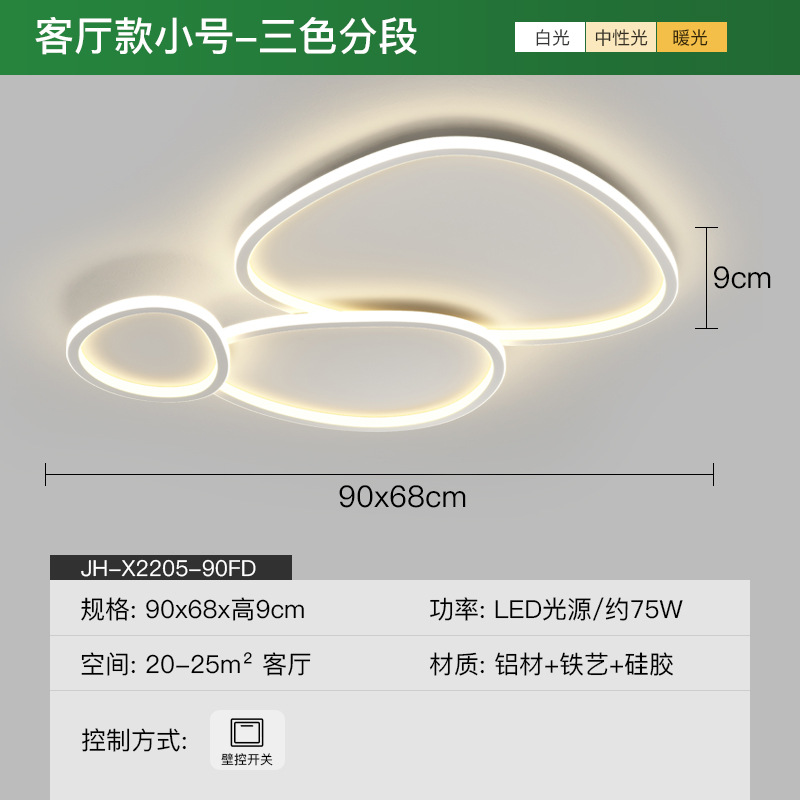 Luz principal de la sala de estar, lámpara de techo de nubes, lámparas Zhongshan, dormitorio de atmósfera moderna y minimalista, paquet de candelabro de viento crema minimalista
