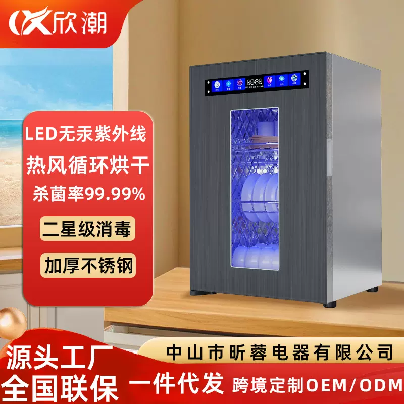 厂家直销紫外线消毒碗柜家用小型台式免沥水餐具碗筷茶杯烘干一体