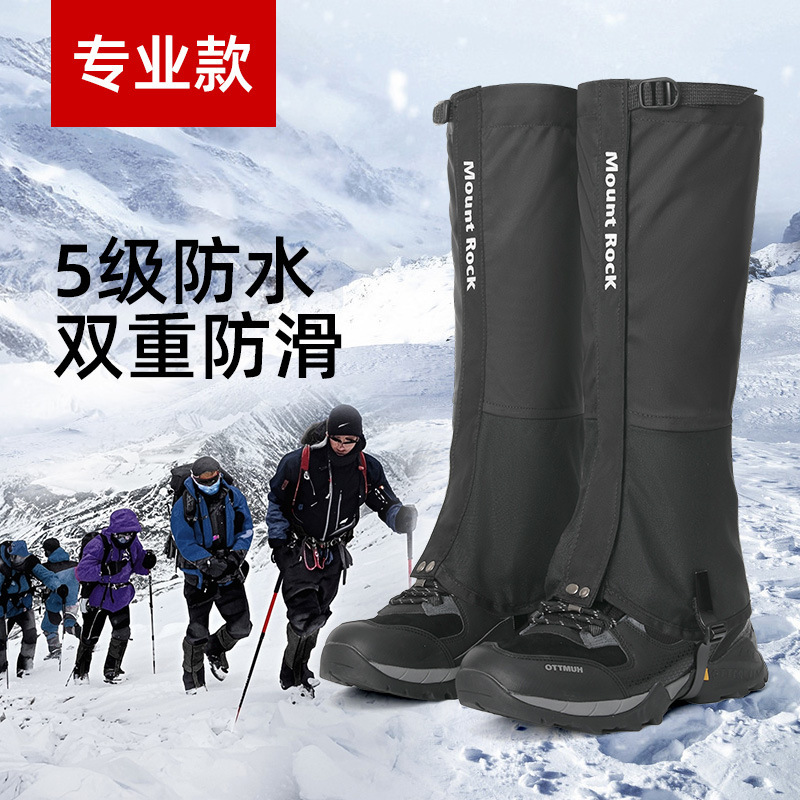 Snow Cover Outdoor Snow Snow-proof Waterproof Leg Cover Mountaineering Snow Mountain Hiking Shoe Cover for Men and Women Desert Sand-proof Foot Cover Equipment