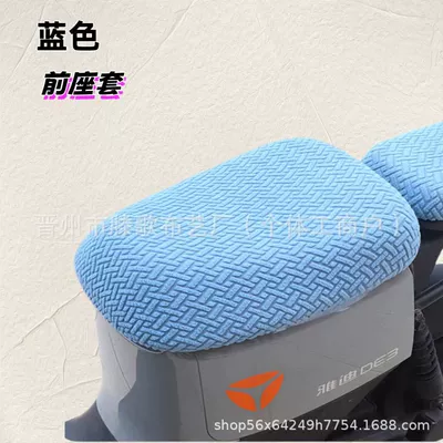 National Standard Electric Vehicle Seat Cover: Electric car cushion - blue-predecessor