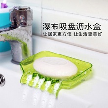 炫彩吸盘排水肥皂盒糖果色水池瀑布皂盒沥水收纳盒浴室水槽香皂盒