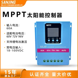 太阳能控制器;太阳能逆控一体机