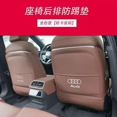 Chair back anti-kick pad seat anti-kick pads, rear - 25-26-model-a6l-oupika-brown-full-set-of-two-pieces