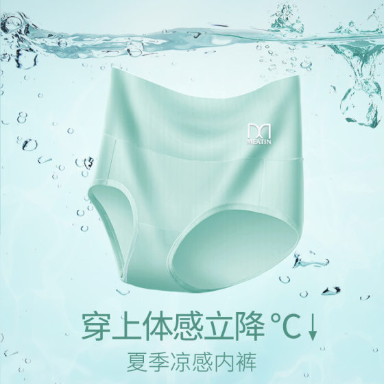 Best selling Meiya high waist ice silk panties women breathable cotton crotch hip belly pants ladies plus size panties wholesale