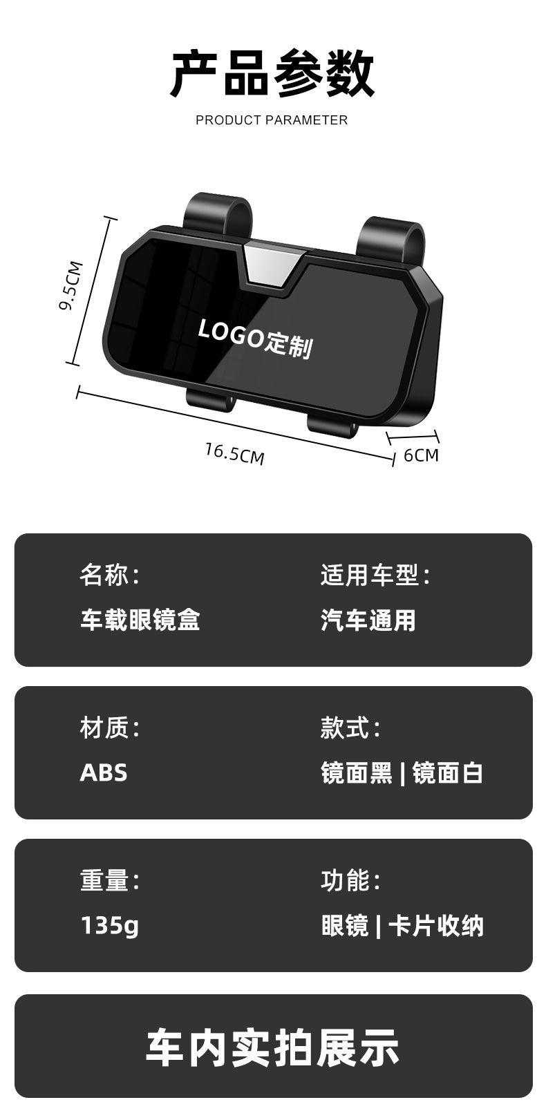Car-Mounted Glasses Case, Car Sun Visor Storage, Multifunctional Driver's Glasses Holder, Multifunctional Sunglasses Clip
