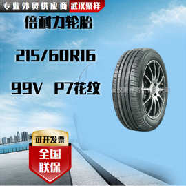 倍耐力轮胎 新P KS 215/60R16 99V CINTURATO P7花纹