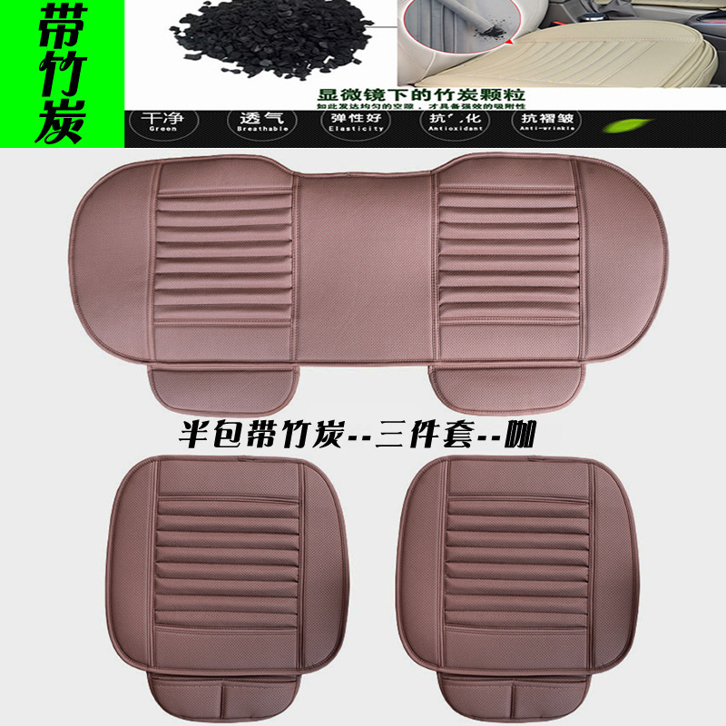 跨境专供竹炭全皮小三件套汽车坐垫 四季3无靠背座垫全包内饰用品|undefined