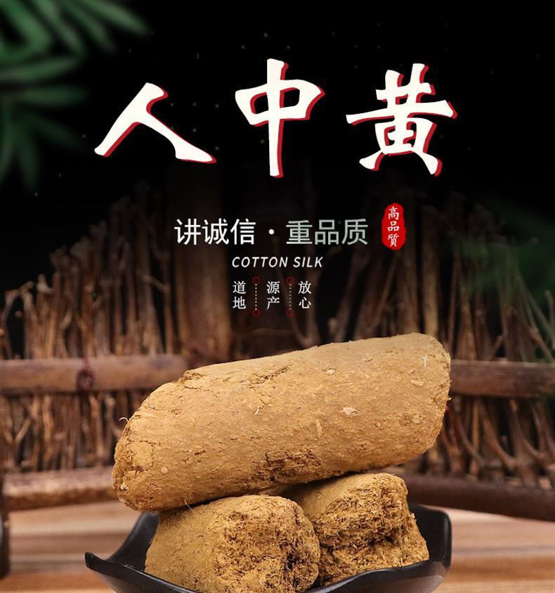 中药材批发 人中黄 人中黄 甘草黄 甘中黄 品种齐全 量大从优-阿里巴巴