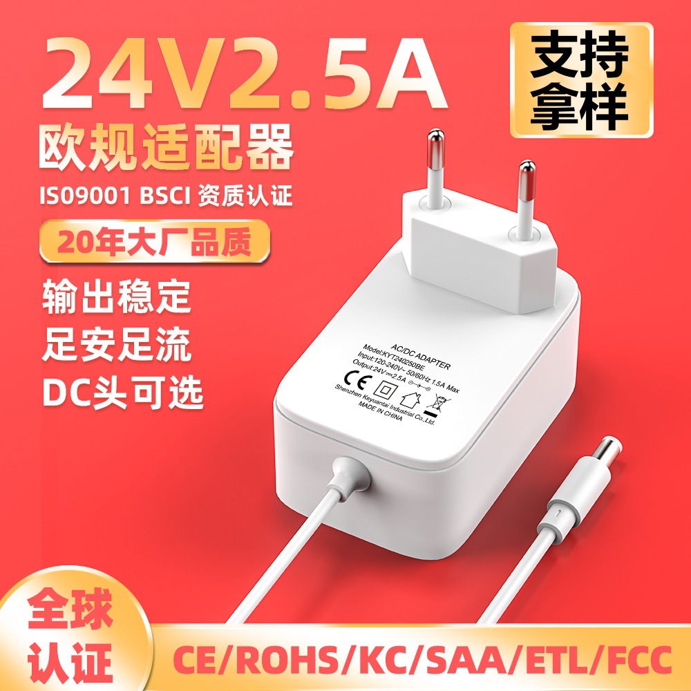 24v2.5a大电源灯带广告机水族灯肌肉按摩枪60w原装适配器1.5a直充