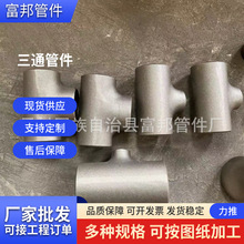 ̼䓟ቺ�o�p�_��׃��������ͨ20#DN600*500*450*400*350*300