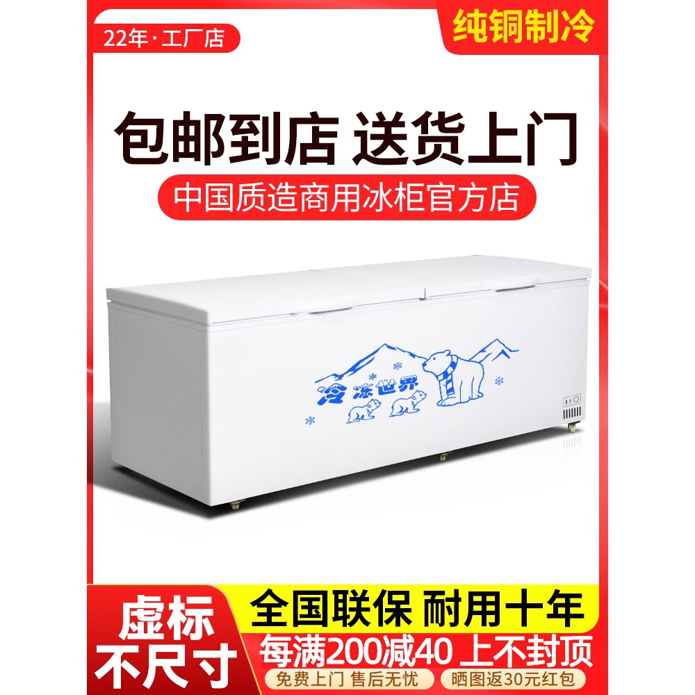 China-Made Freezer Commercial Large-Capacity Refrigerator Refrigerated Freezer Horizontal Extra-Large Dual-Temperature Copper Tube Freezer Display Cabinet