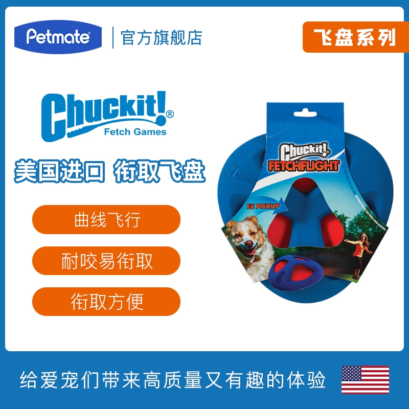 Серия Pemate Pet Dogs Фрисби Интерактивная фитнес-игрушка